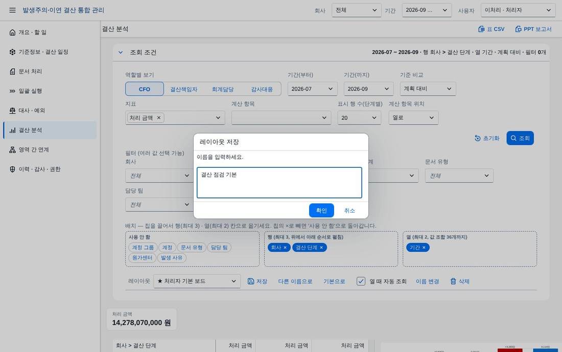 레이아웃 — 저장 레이아웃 — 저장