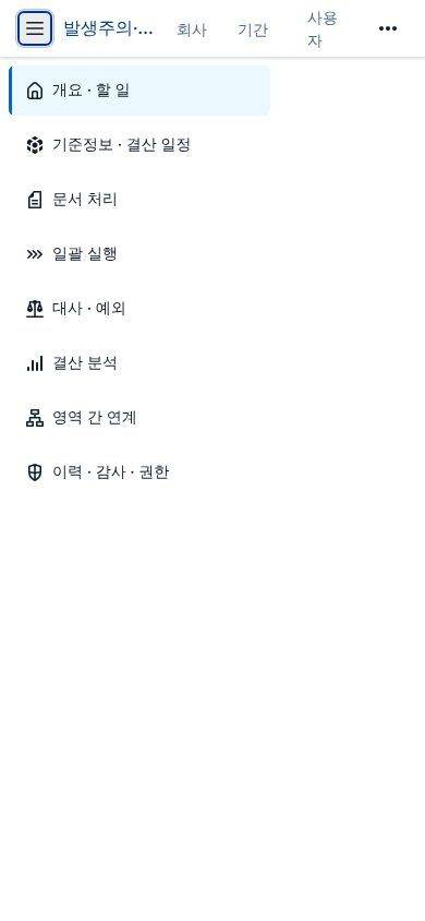 좁은 화면 — 메뉴 접힘 좁은 화면 — 메뉴 접힘