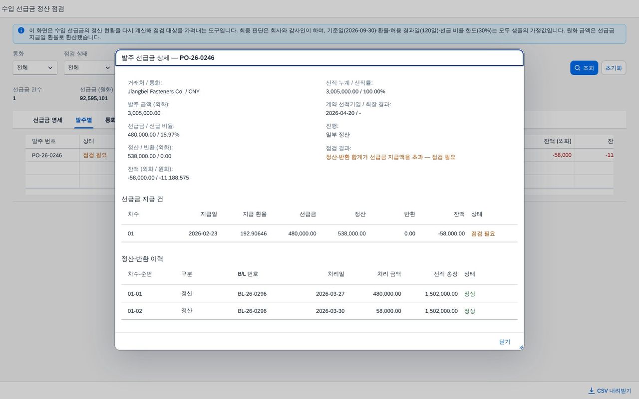 행 클릭 상세 행 클릭 상세