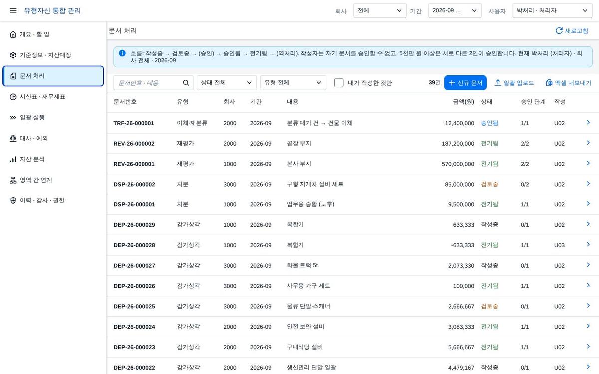 문서 목록 문서 목록