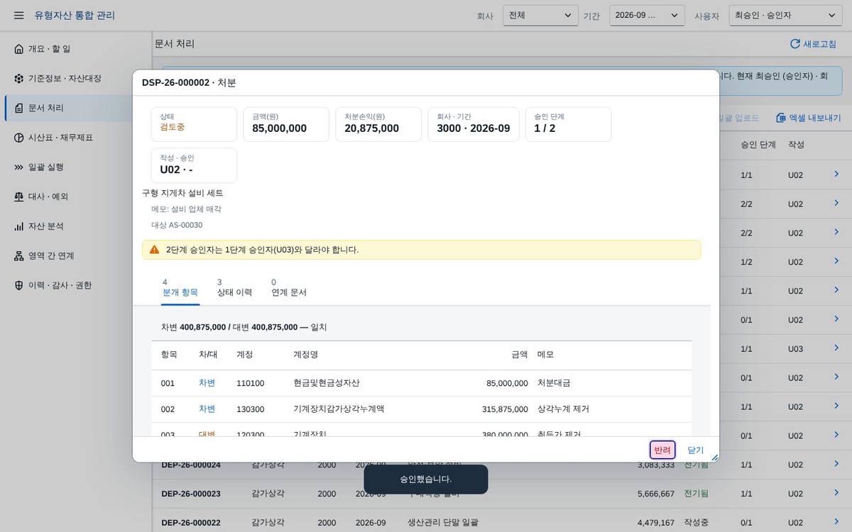 1단계 승인 1단계 승인