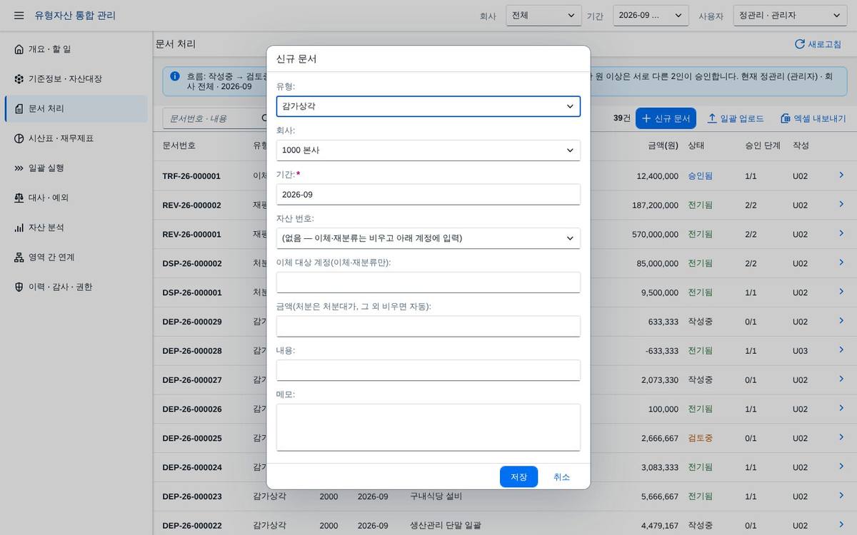 신규 문서 입력창 신규 문서 입력창