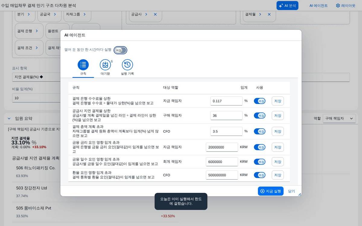 하루 한 번 제한 — 서버가 판정