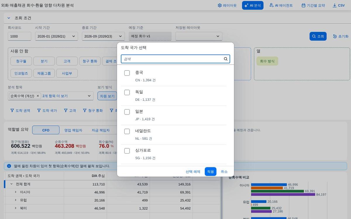 차원 값 다중 선택