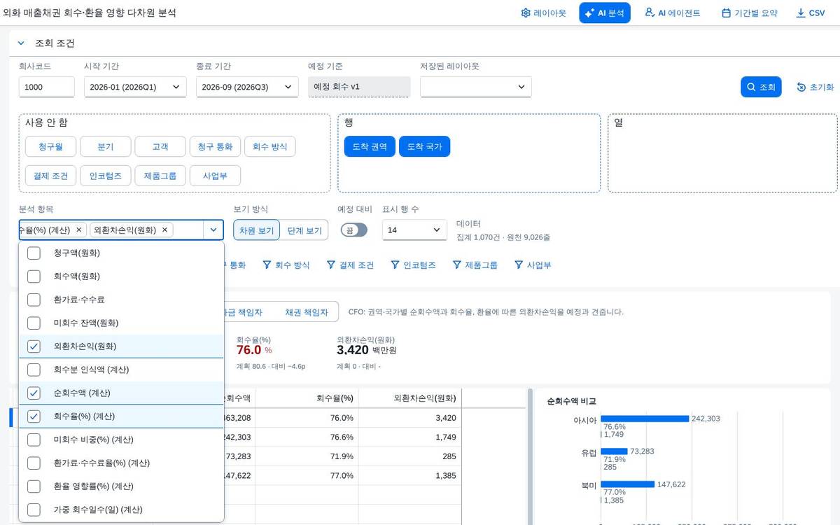 분석 항목에서 계산항목 선택