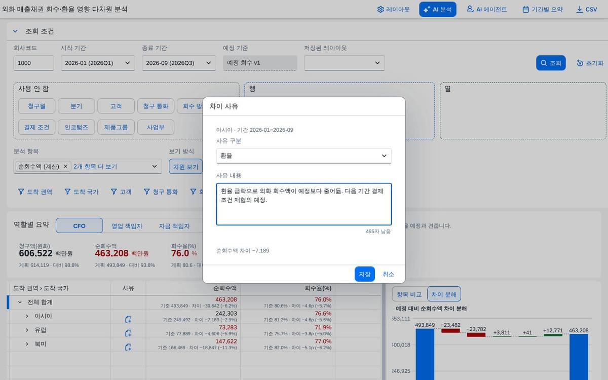 변동 사유 입력