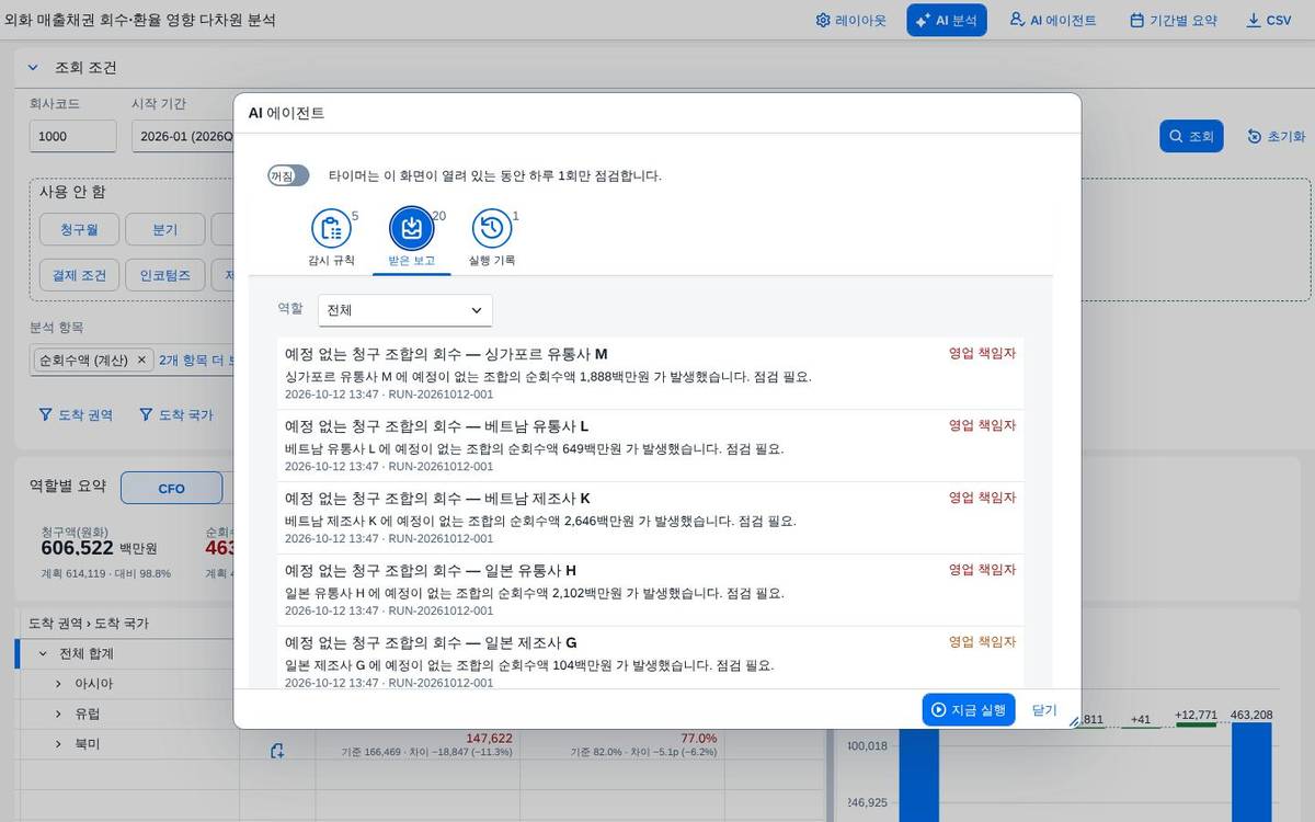 받은 보고(대기함)