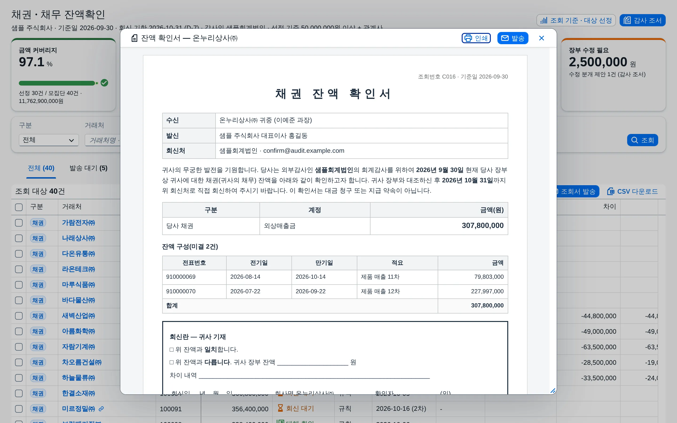잔액 확인서 서식
