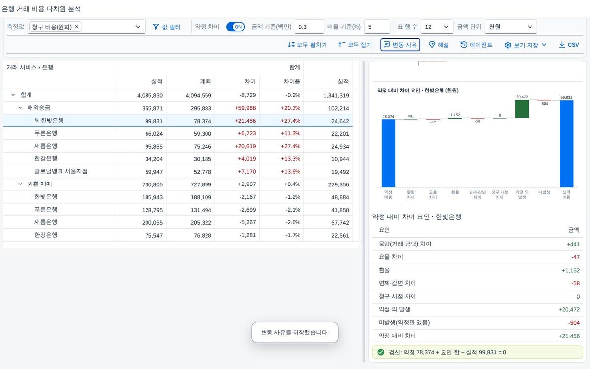 사유 저장 후 표