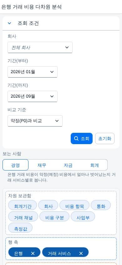 390px 폭 — 조회 전