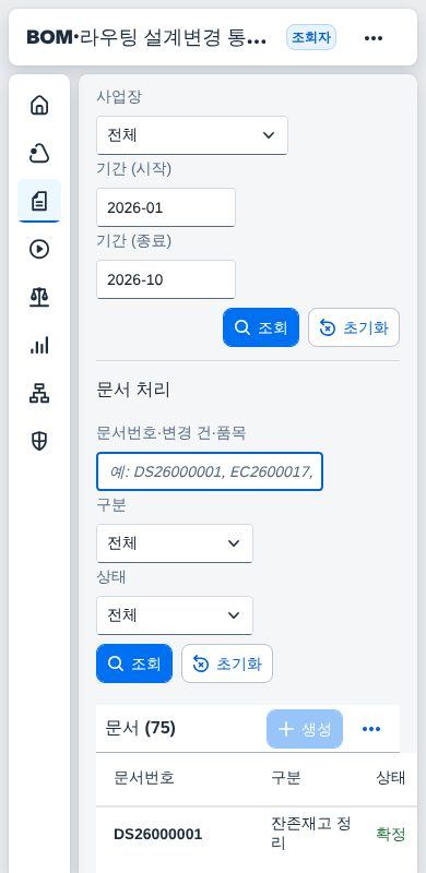 좁은 화면 390px — 문서