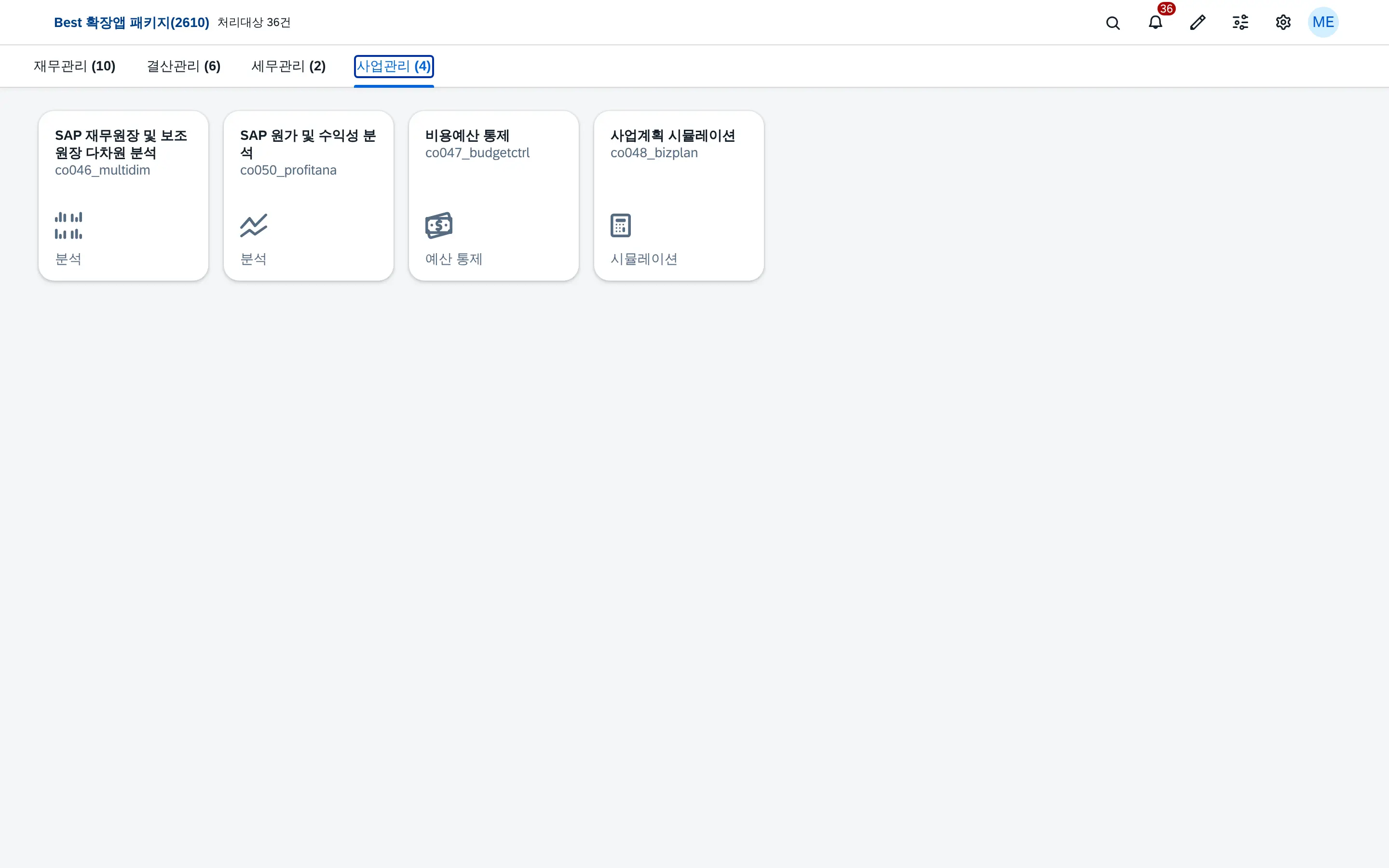 사업관리 페이지
