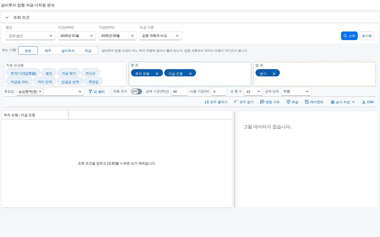 조회 전 — 틀이 먼저 보입니다 조회 전 — 틀이 먼저 보입니다