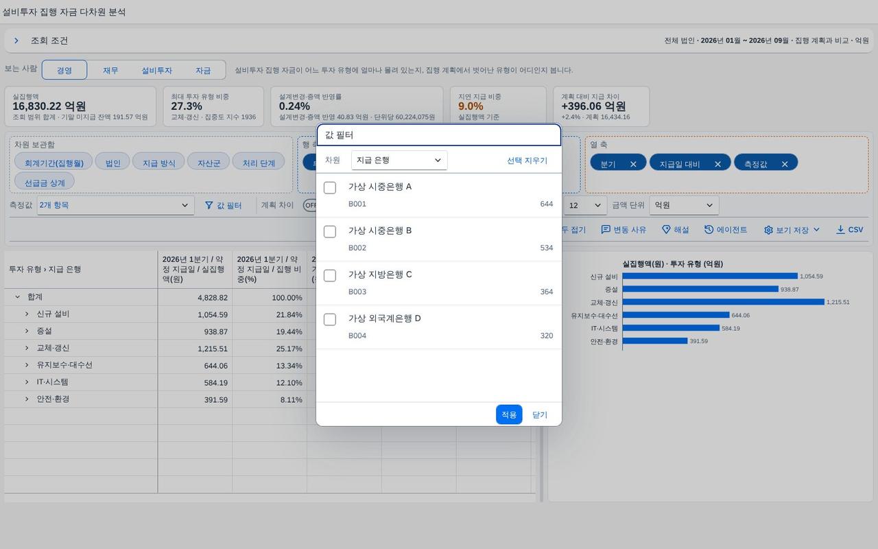 값 필터 값 필터
