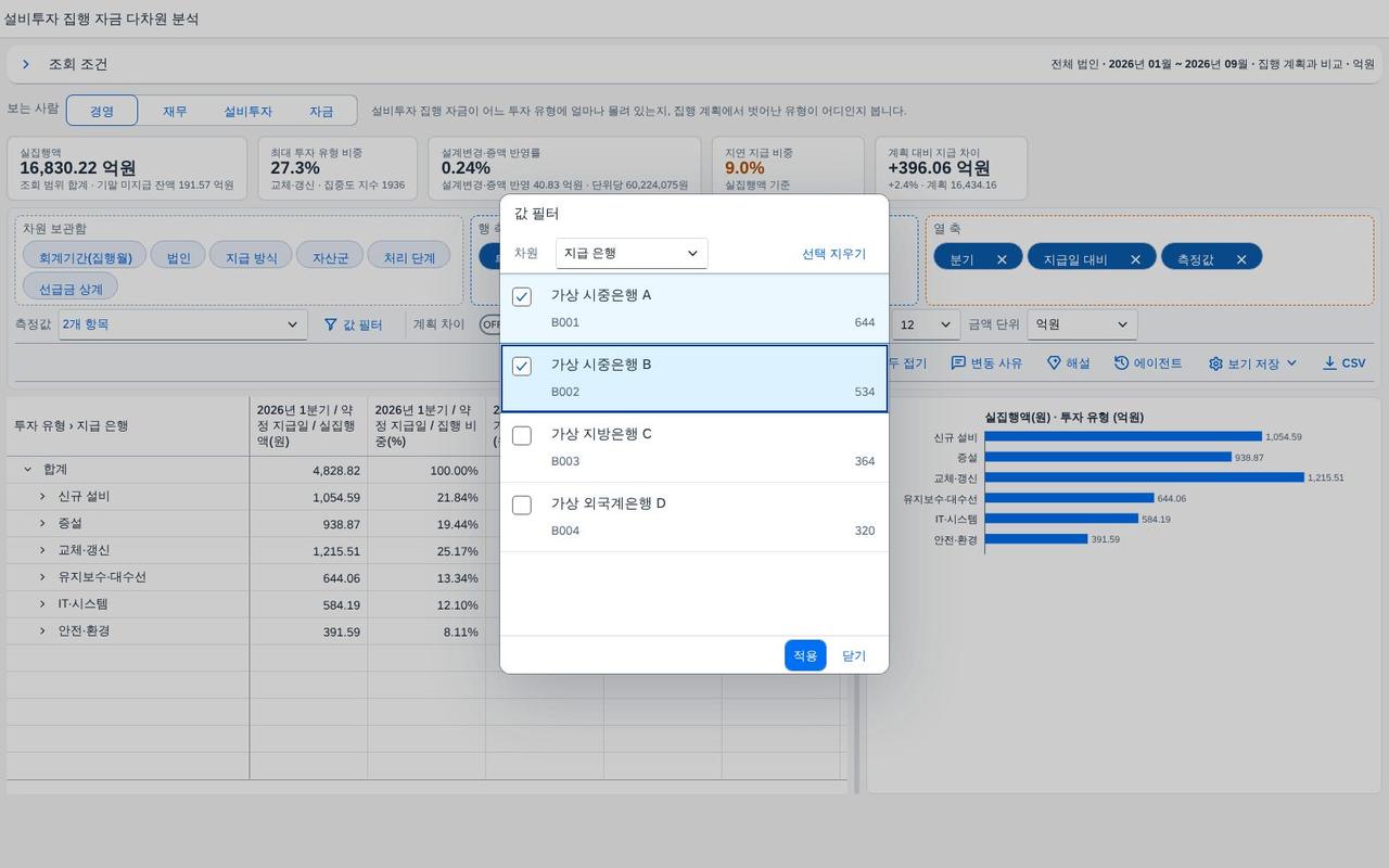 값 두 개 선택 값 두 개 선택