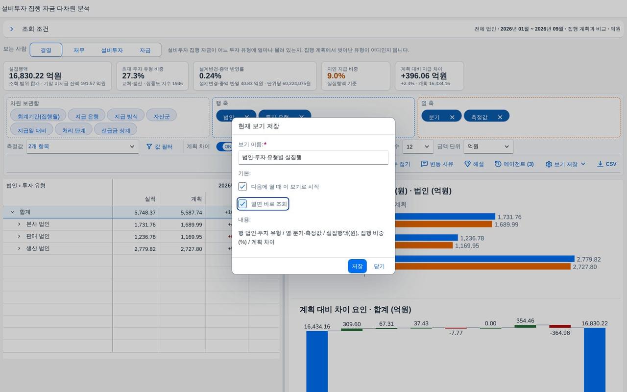 보기 저장 보기 저장
