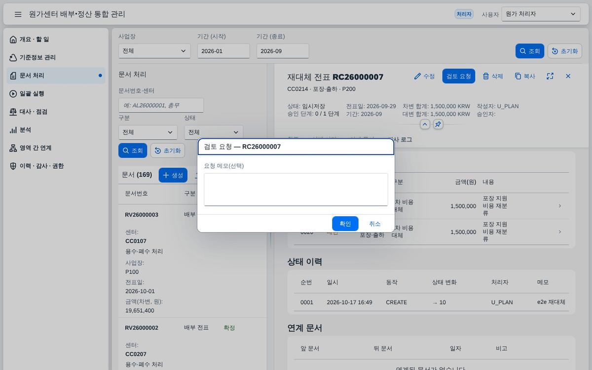 검토 요청 검토 요청