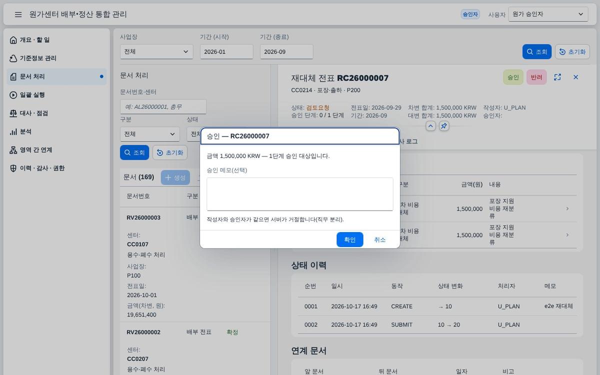 승인 승인