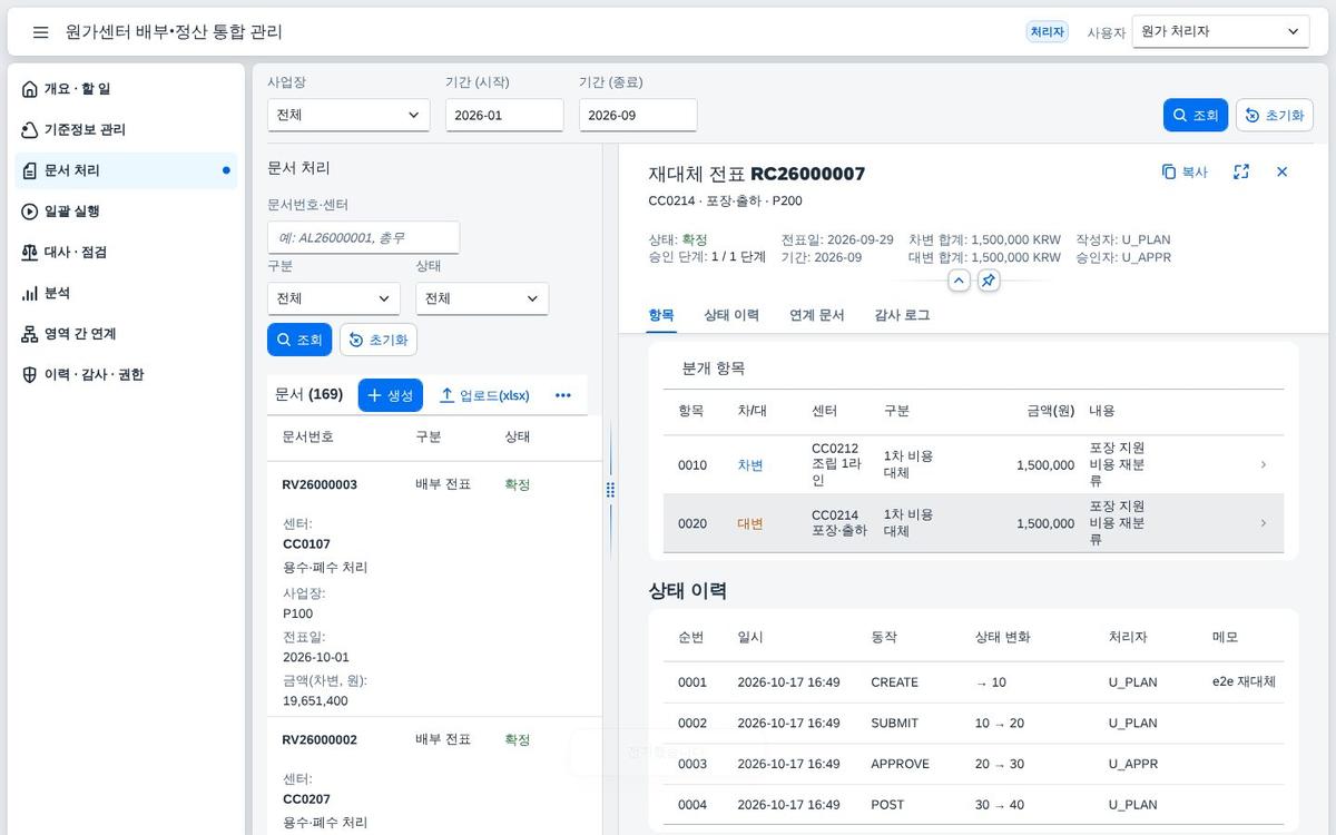 확정된 문서 확정된 문서