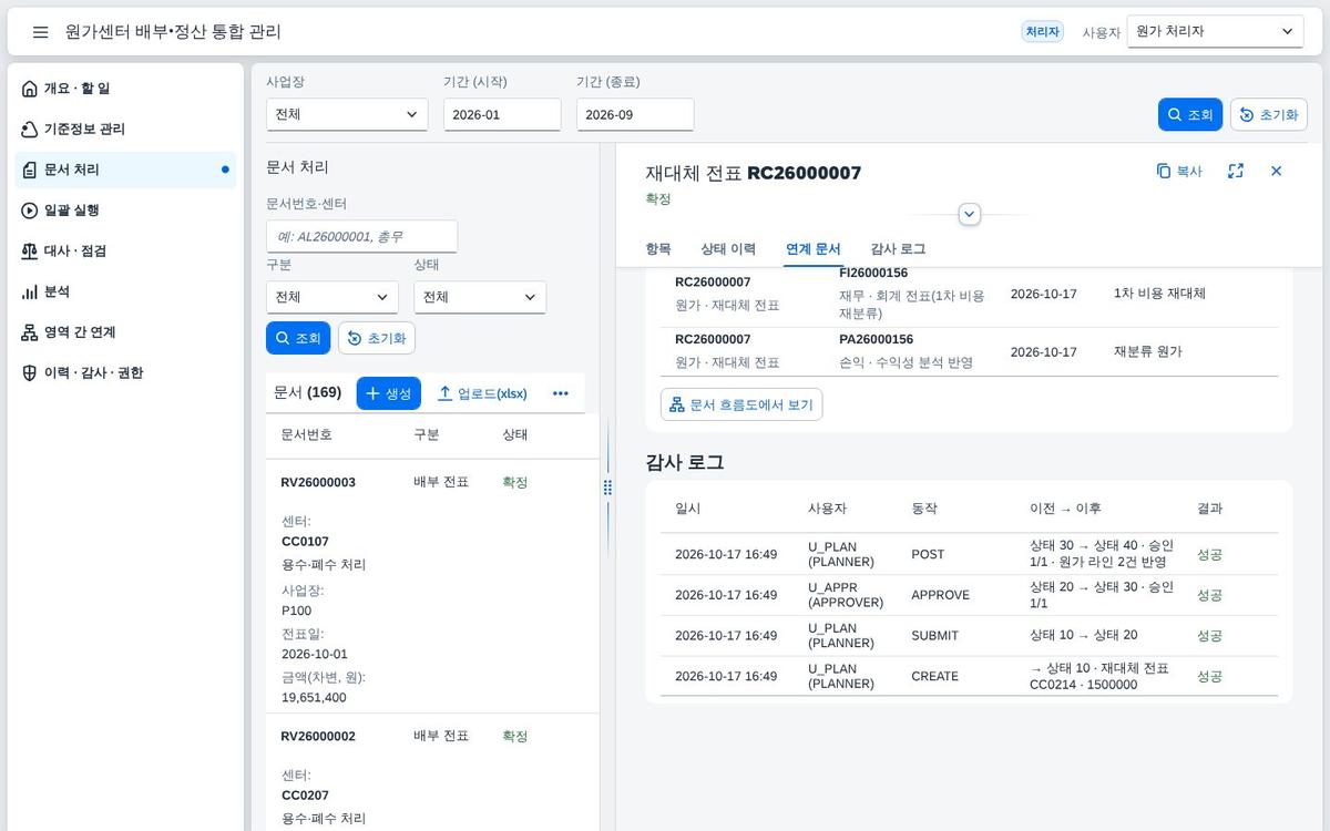 연계 문서 연계 문서