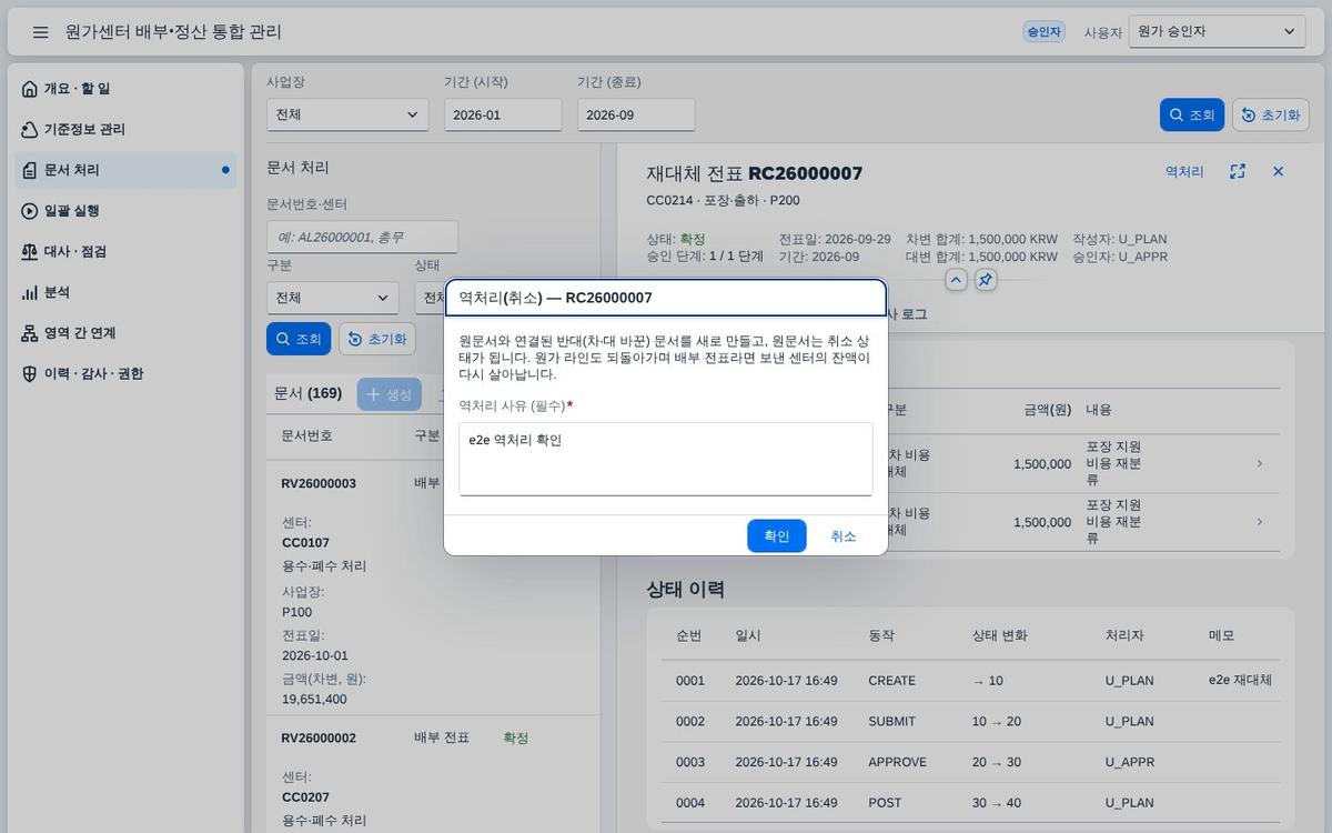 취소 확인 취소 확인