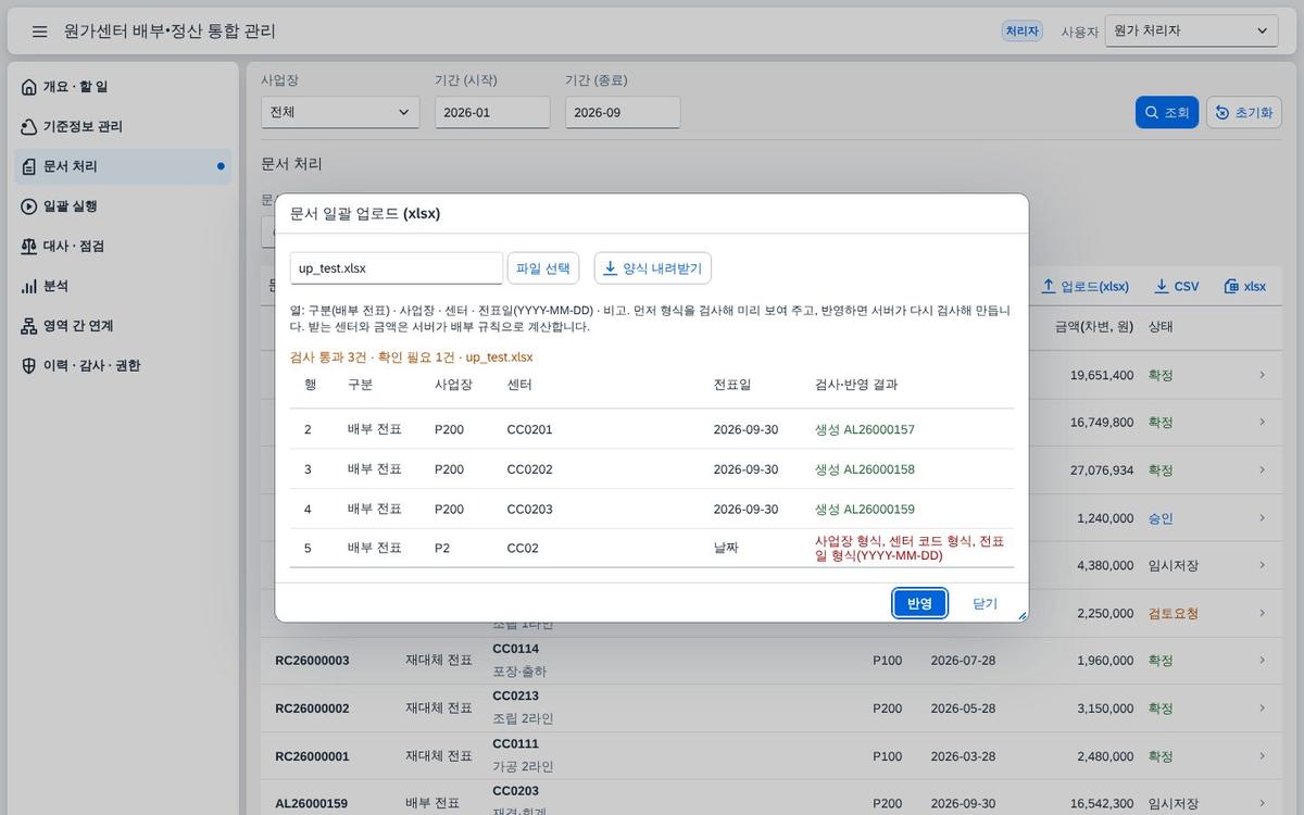엑셀 일괄 업로드 엑셀 일괄 업로드
