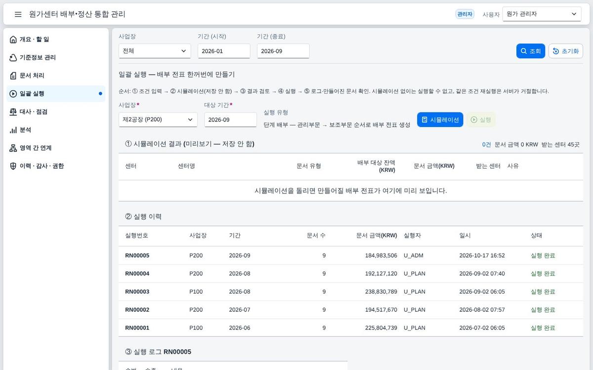 실행 결과 실행 결과