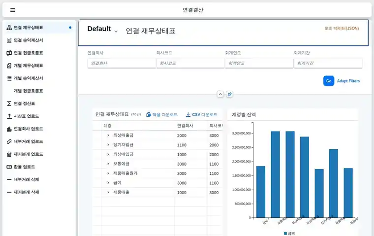 초기 진입 화면 — 조회조건과 안내 메시지