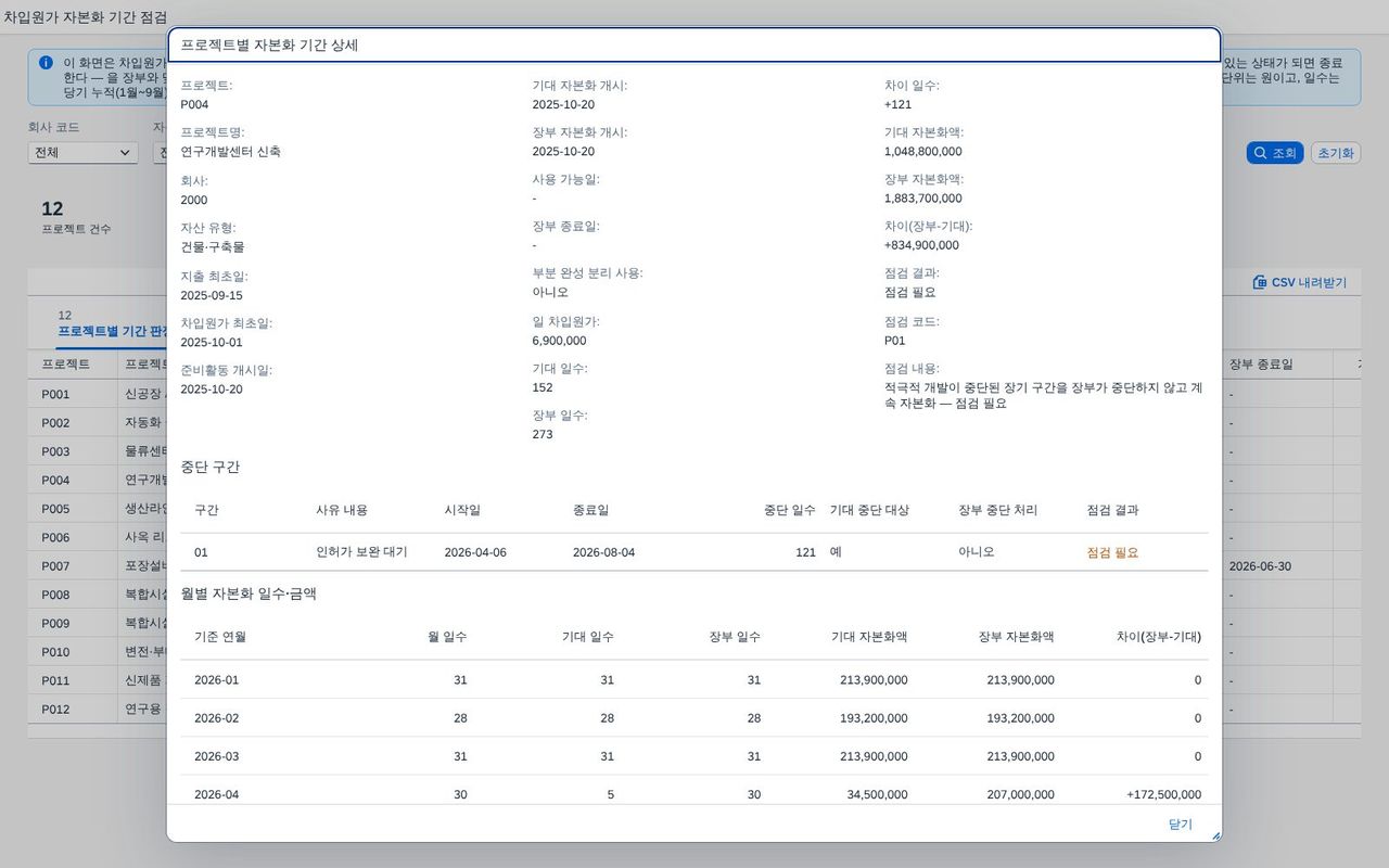 프로젝트 상세 프로젝트 상세