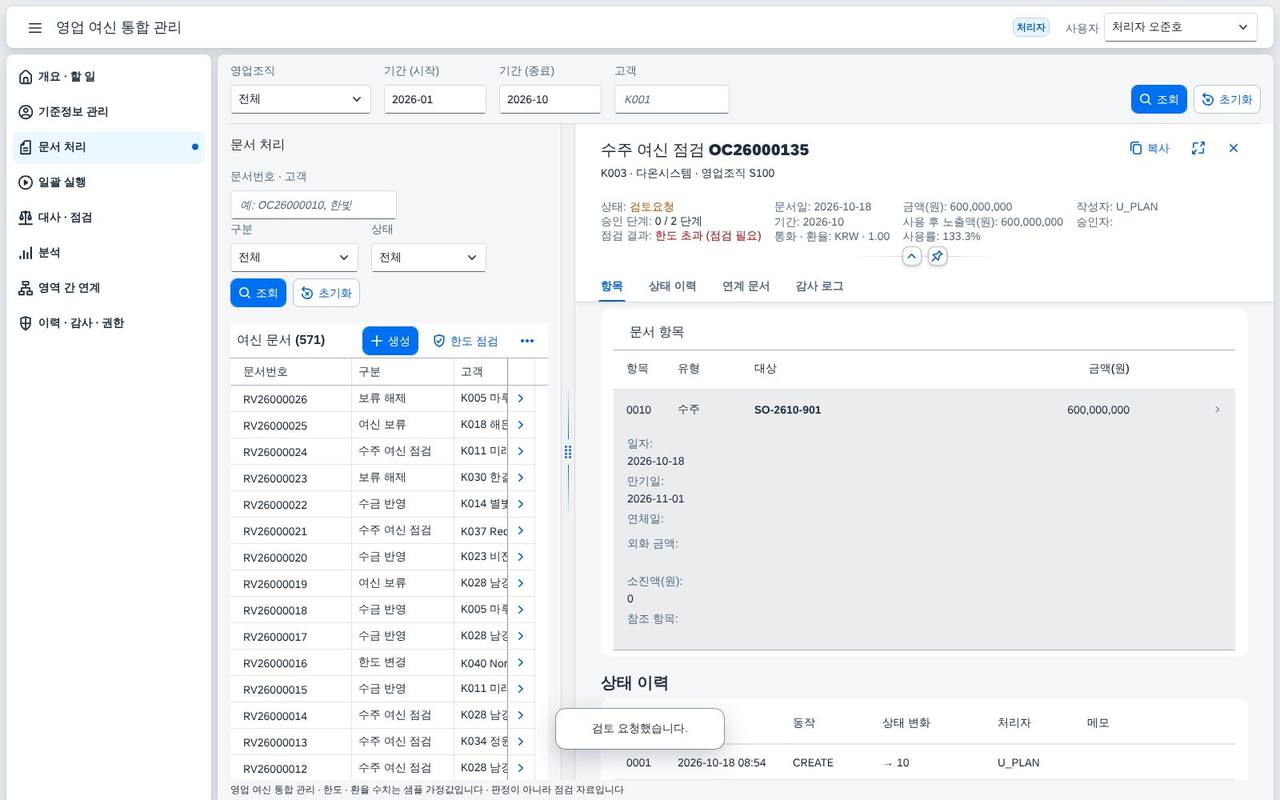 검토 요청 — 상태가 20 으로 바뀐다 검토 요청 — 상태가 20 으로 바뀐다