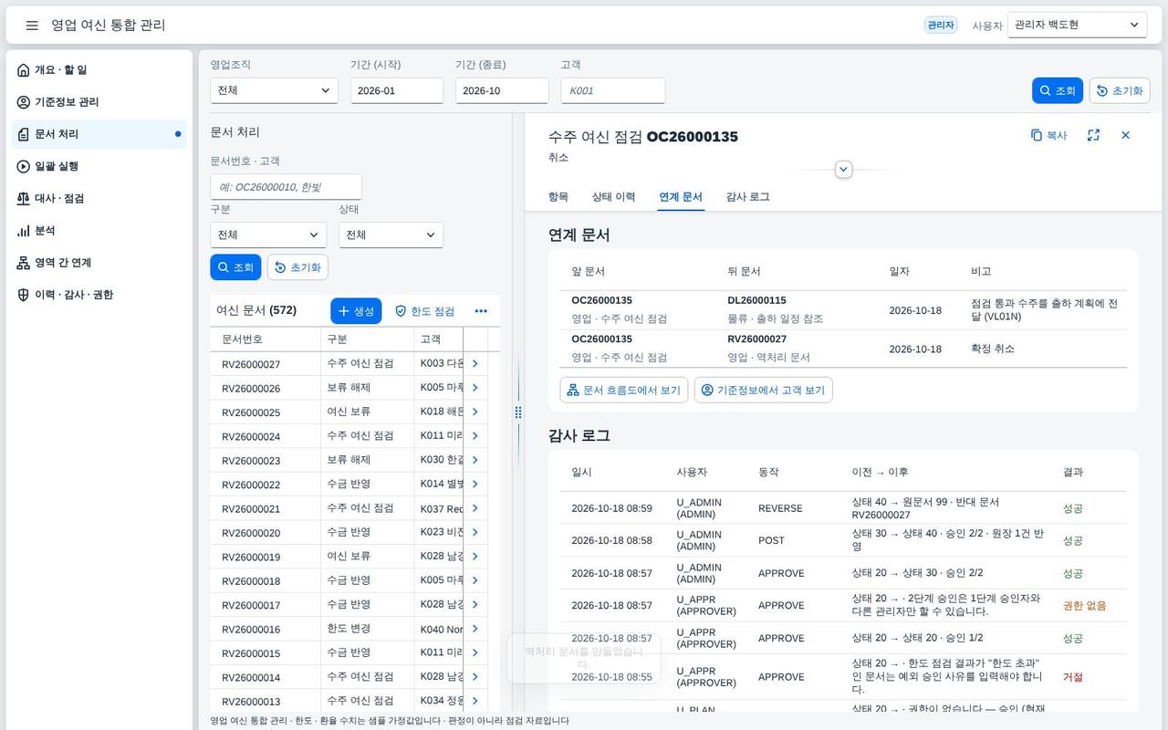 역처리 — 반대 문서가 원문서와 이어진다 역처리 — 반대 문서가 원문서와 이어진다