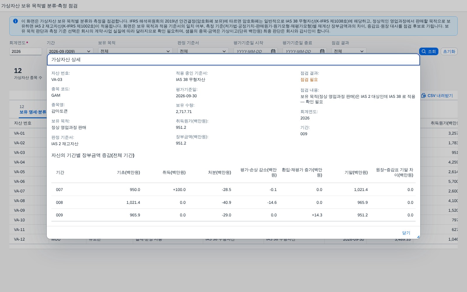 가상자산 상세 팝업 가상자산 상세 팝업