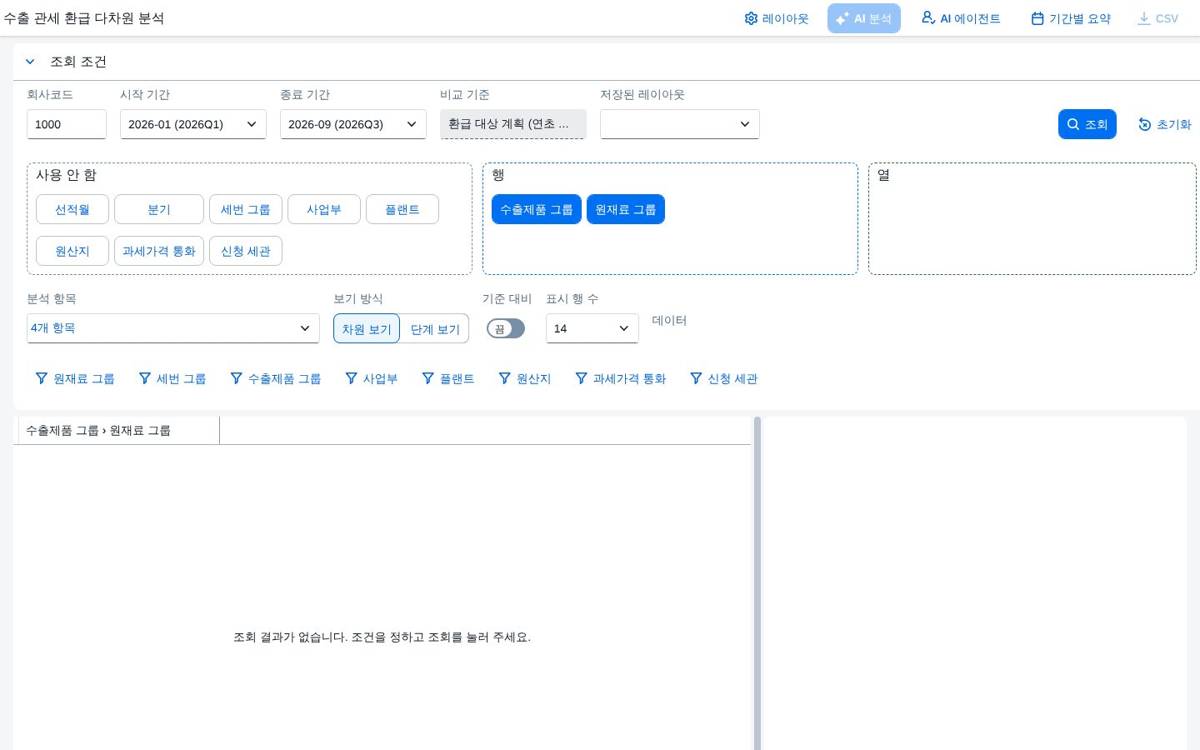 조회 전 — 조건이 먼저 보인다 조회 전 — 조건이 먼저 보인다