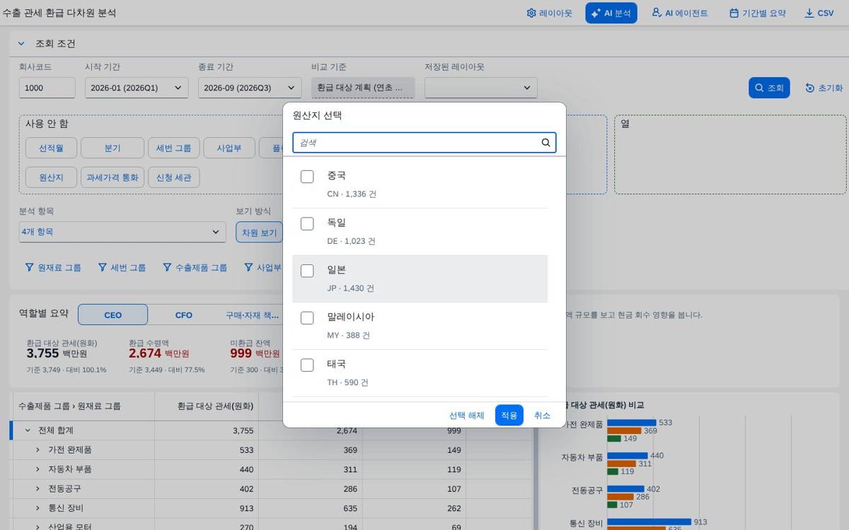 값 선택 값 선택