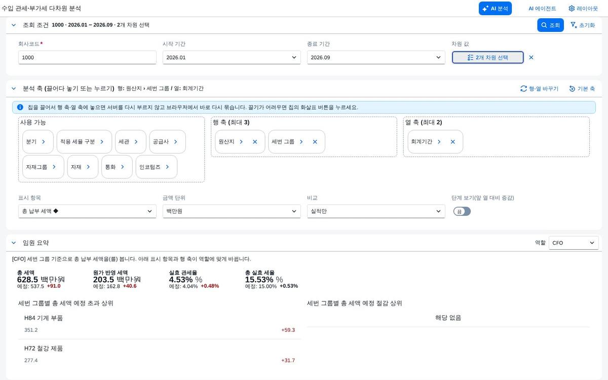 값 선택 후 조회 조건