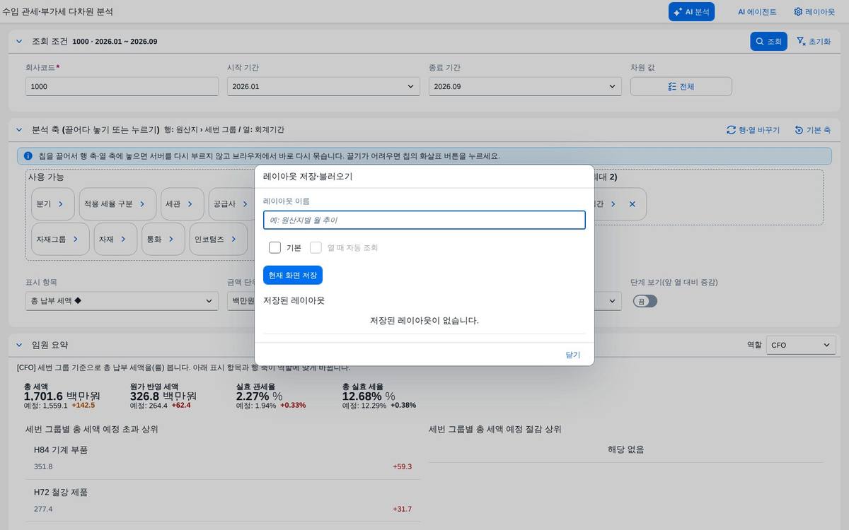 레이아웃 — 목록