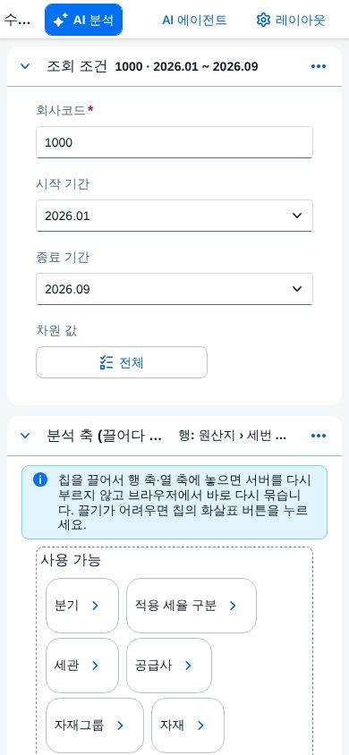 휴대폰 폭(390px) — 처음 열었을 때