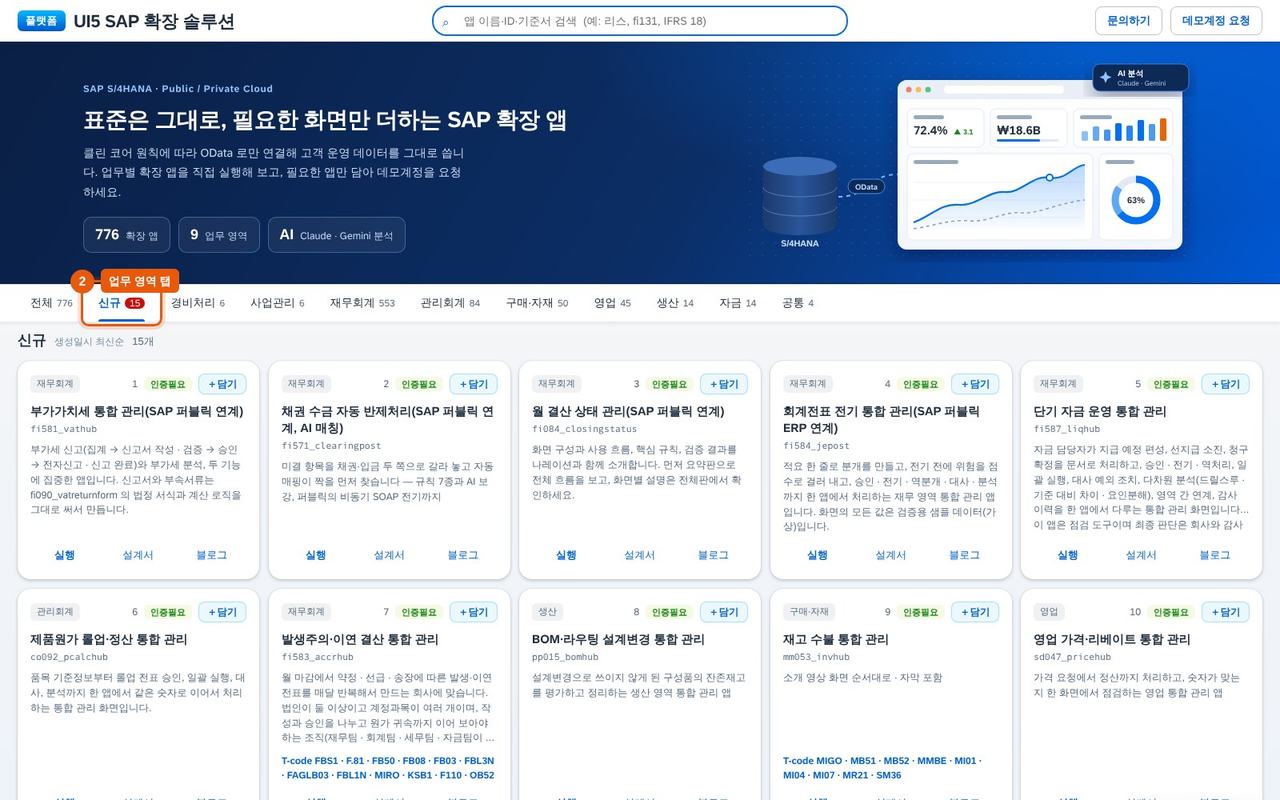 업무 영역 탭