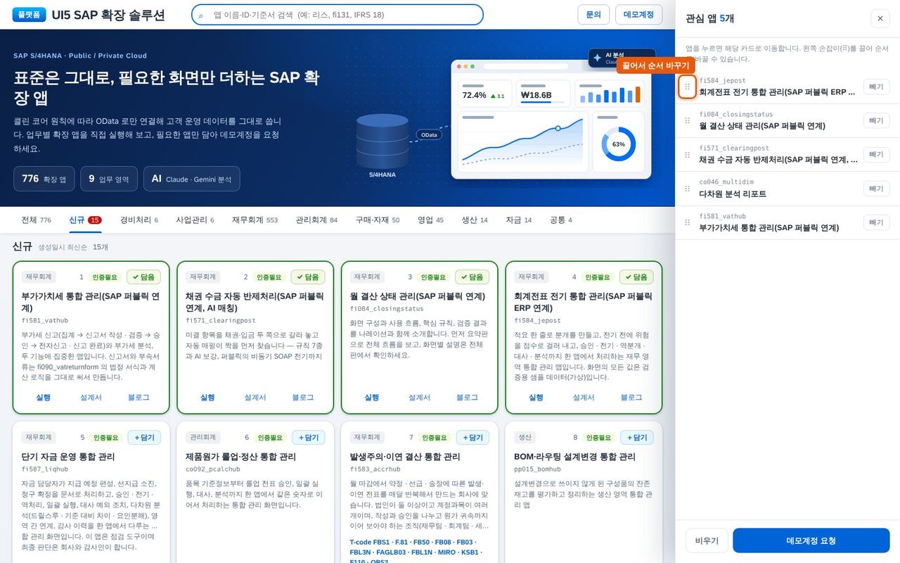 순서 바꾸기