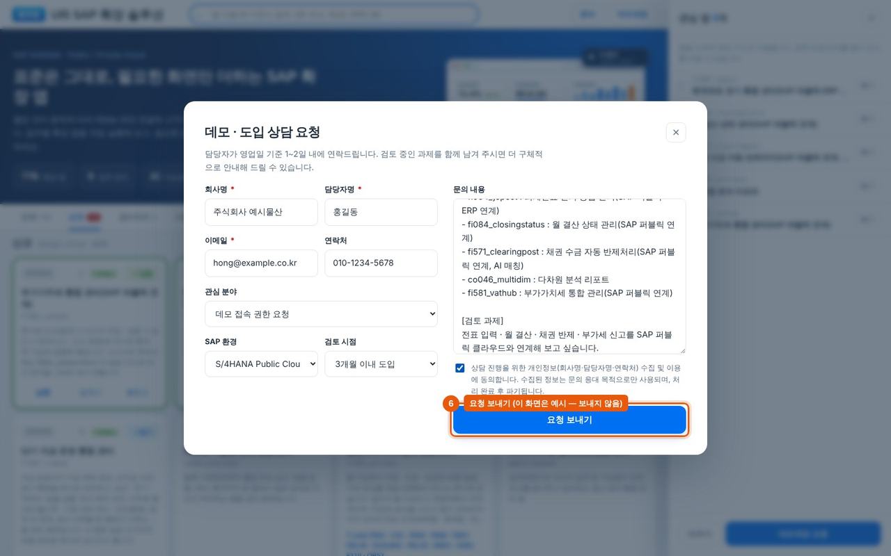 필수 항목 넣고 보내기
