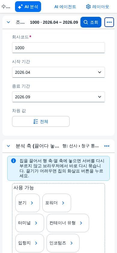 좁은 화면 — 390px