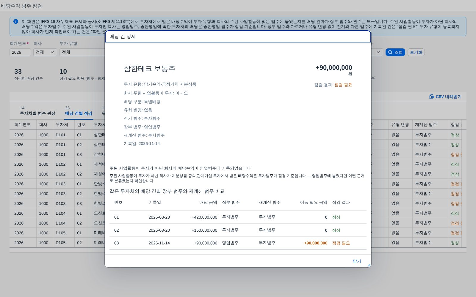 행을 눌러 본 상세 행을 눌러 본 상세