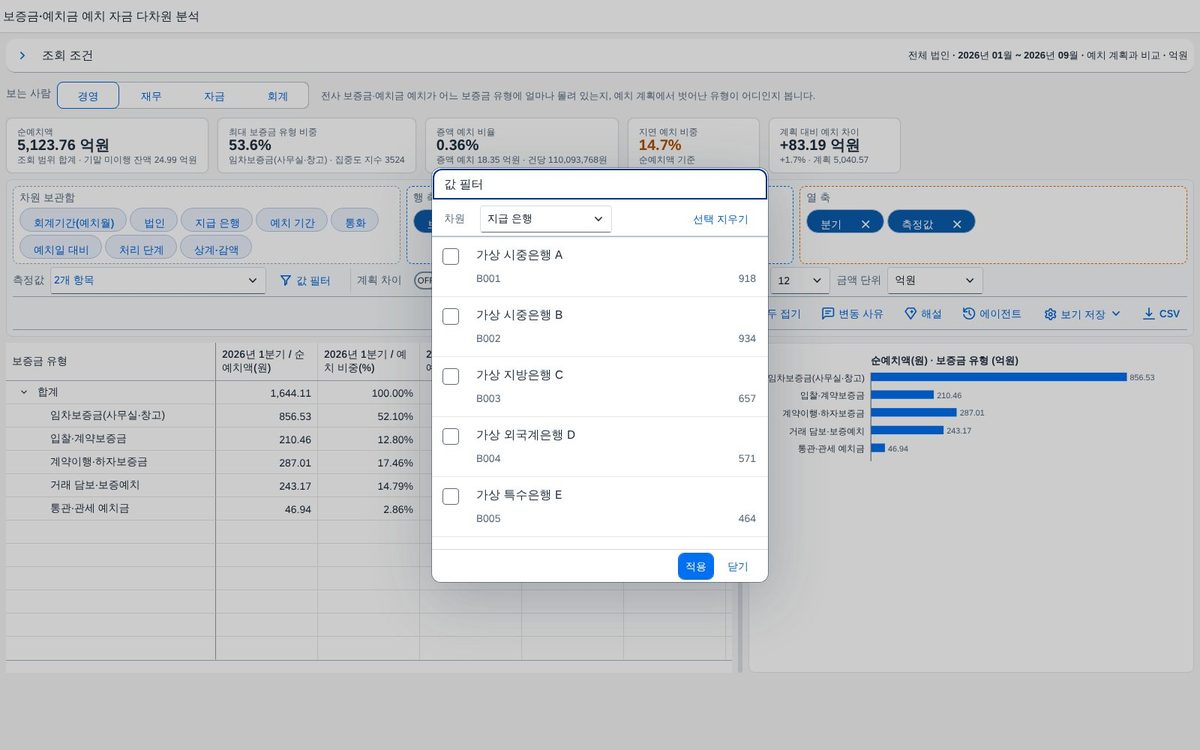 값 필터 값 필터