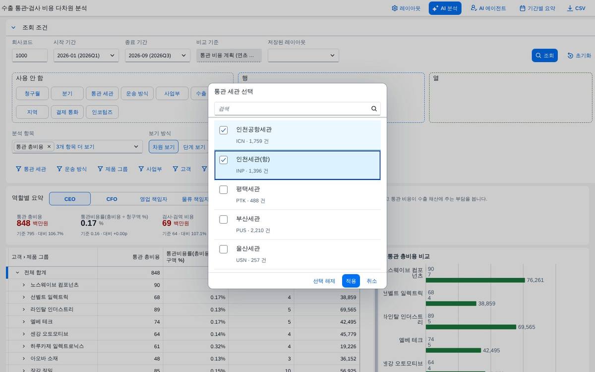 여러 값 고르기 여러 값 고르기
