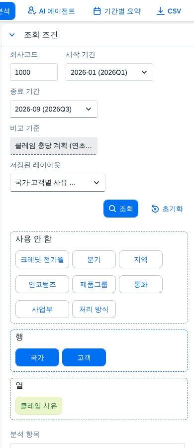 390px 폭