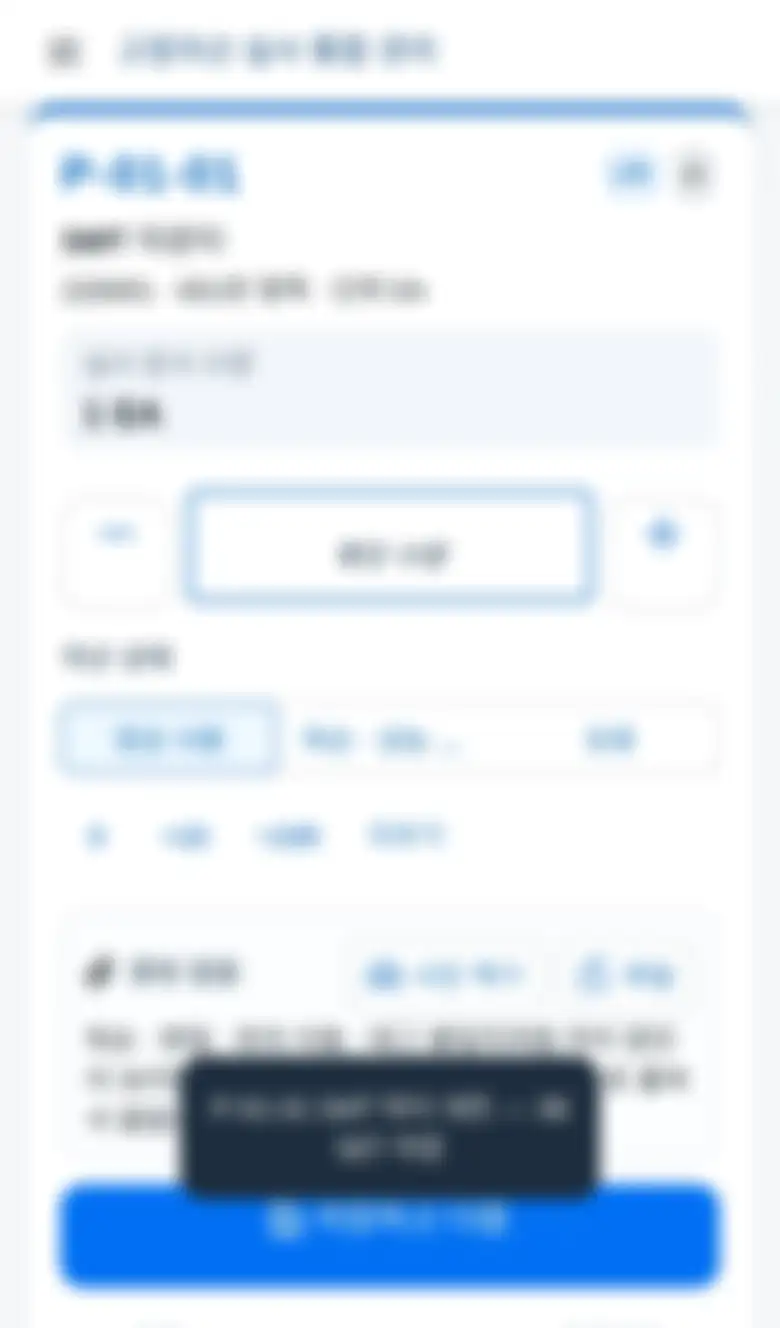 그대로 저장하고 다음 자산으로
