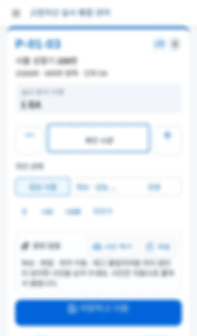 자산 태그 QR 로 바로 열기