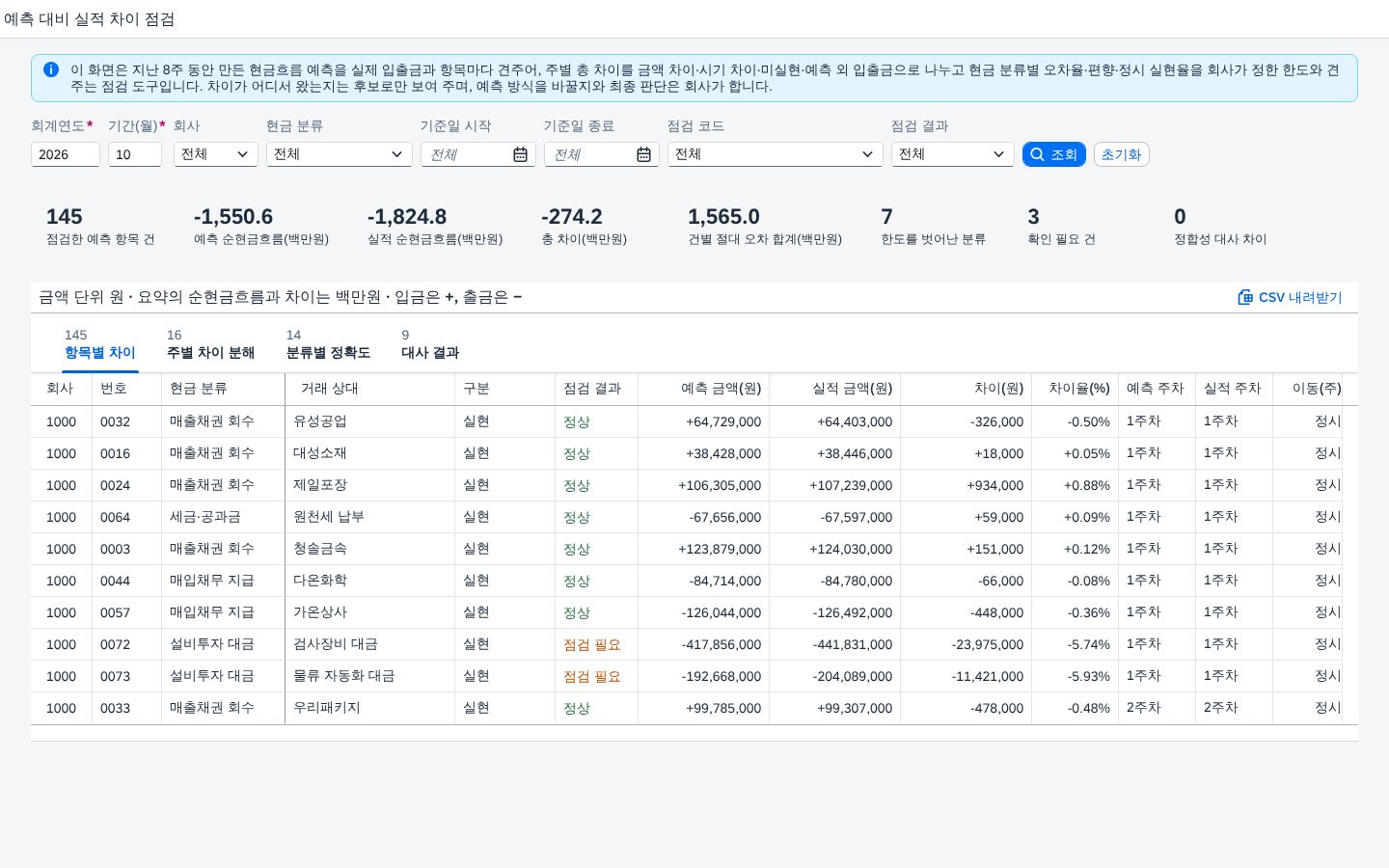 처음 연 화면 처음 연 화면