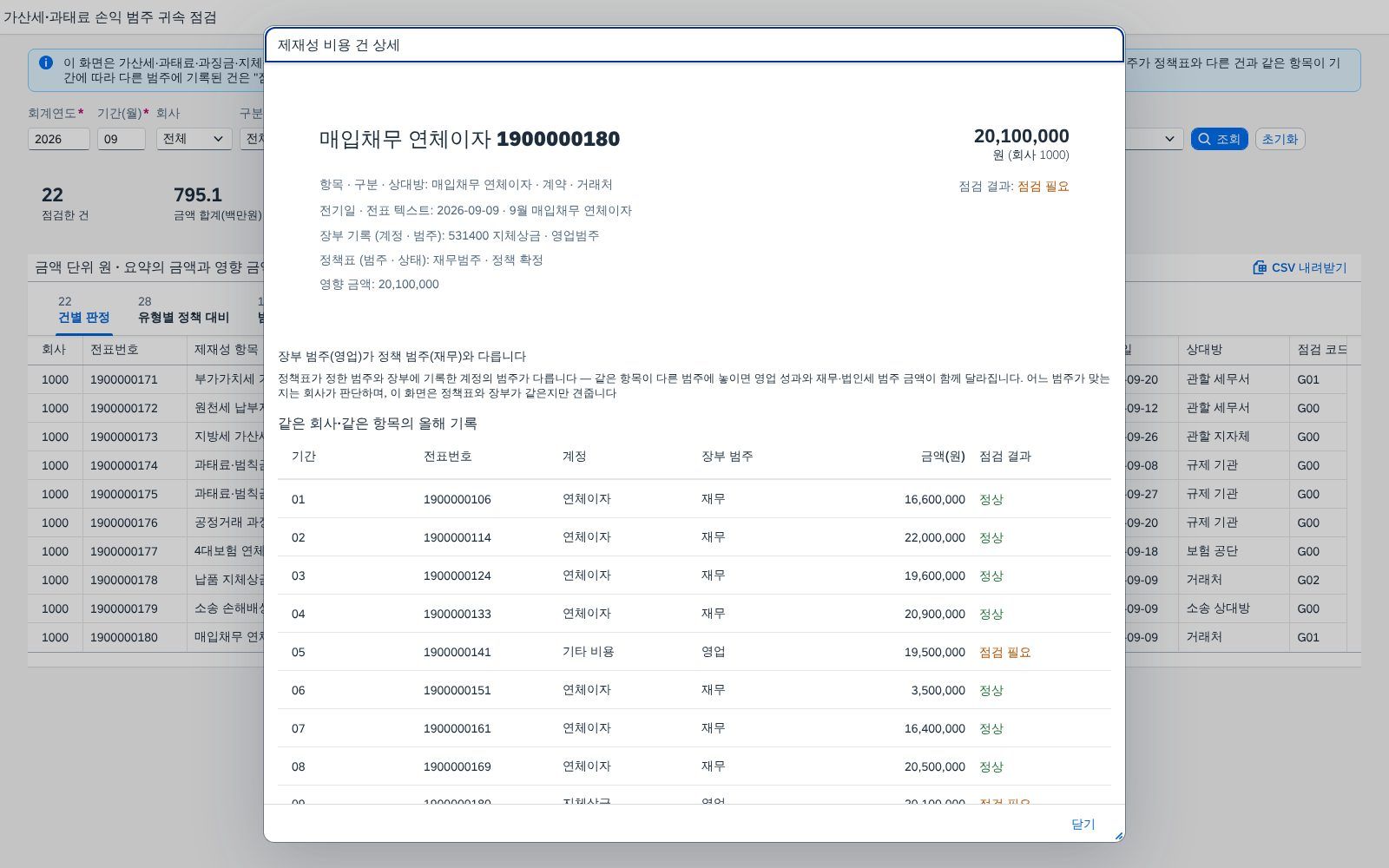 건 상세 창 건 상세 창