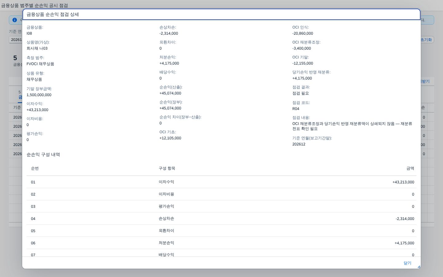 금융상품 상세 팝업 금융상품 상세 팝업
